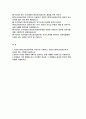 2024 기아자동차 생산직 자기소개서] 2024년 최신 기아자동차 엔지지어 생산직 채용을 위한 자소서 (기아의 엔지니어 생산직, 리더십 유형, 본인의 핵심 역량) 2024년 기아자동차 엔지지어 생산직 채용자기소개서 2페이지