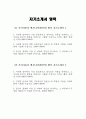 (기아자동차 엔지니어(생산직) 자소서 2편) 2024 기아자동차 엔지니어 생산직 자기소개서 2편 기아자동차 엔지니어(생산직) 자기소개서 기아자동차 자소서 기아자동차 자기소개서 2페이지