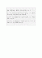 ((2024 기아자동차 생산직 자소서 3편)) 기아자동차 엔지니어(생산직) 자기소개서 3편 모음 기아자동차 엔지니어(생산직) 자소서 기아자동차 지원동기 기아자동차 자기소개서 3페이지