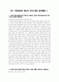 ((2024 기아자동차 생산직 자소서 3편)) 기아자동차 엔지니어(생산직) 자기소개서 3편 모음 기아자동차 엔지니어(생산직) 자소서 기아자동차 지원동기 기아자동차 자기소개서 5페이지