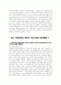 ((2024 기아자동차 생산직 자소서 3편)) 기아자동차 엔지니어(생산직) 자기소개서 3편 모음 기아자동차 엔지니어(생산직) 자소서 기아자동차 지원동기 기아자동차 자기소개서 7페이지