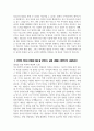 ((2024 기아자동차 생산직 자소서 3편)) 기아자동차 엔지니어(생산직) 자기소개서 3편 모음 기아자동차 엔지니어(생산직) 자소서 기아자동차 지원동기 기아자동차 자기소개서 8페이지