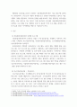 [ 자신이 거주하고 있는 지역의 사회복지관에서 실천하고 있는 프로그램을 주요사업별로 분류하고, 각 유형 중에서 가장 중요한 프로그램 3가지를 선택하여, 왜 중요한지에 대하여 지역현황과 관련하여 서술하시오 3페이지