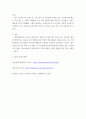 [ 자신이 거주하고 있는 지역의 사회복지관에서 실천하고 있는 프로그램을 주요사업별로 분류하고, 각 유형 중에서 가장 중요한 프로그램 3가지를 선택하여, 왜 중요한지에 대하여 지역현황과 관련하여 서술하시오 5페이지