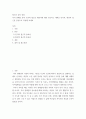 [ 자아 정체감 혼미 수준의 청소년 내담자에 대한 진로지도 계획을 인지적, 환경적 접근을 중심으로 작성해 보세요 ] 2페이지
