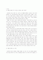 [ 장애관련 영화를 시청한 후 자폐성 장애에 대하여 1) 영화의 정보, 2) 영화 줄거리, 3) 영화 속 명대사, 4) 영화 속 자폐성장애 특성, 5) 영화 속 자폐성장애 교수전략, 6) 자폐성 장애의 강점을 활용한 교수방법, 7) 느낀 점을 작성하시오 3페이지