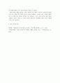 [ 장애관련 영화를 시청한 후 자폐성 장애에 대하여 1) 영화의 정보, 2) 영화 줄거리, 3) 영화 속 명대사, 4) 영화 속 자폐성장애 특성, 5) 영화 속 자폐성장애 교수전략, 6) 자폐성 장애의 강점을 활용한 교수방법, 7) 느낀 점을 작성하시오 5페이지