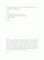 [ 정신분석 상담의 인간관에서, 인간은 과연 무의식에 의해 지배당하는 존재인가요 본인의 경험을 예로 들어 말해보세요 2페이지