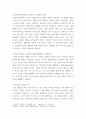 [ 정신분석 상담의 인간관에서, 인간은 과연 무의식에 의해 지배당하는 존재인가요 본인의 경험을 예로 들어 말해보세요 3페이지