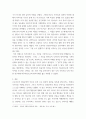 [ 정신분석 상담의 인간관에서, 인간은 과연 무의식에 의해 지배당하는 존재인가요 본인의 경험을 예로 들어 말해보세요 4페이지
