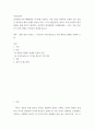 [ 정신장애 관련 매체(영화, TV등)에 등장하는 인물 1명을 선정하여 인물의 주요 증상을 정리하여 해당 장애의 원인과 특징 그리고 예상진단을 내리고 주변 인물들의 대처방법을 통해 본인이 생각하는 효과적인 대처방법을 작성해보세요 2페이지