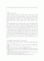 [ 정신질환자에 대한 사회적 편견에는 어떤 것이 있으며, 정신질환자들이 권리를 되찾고 당당한 사회의 일원으로 살아가기 위해 필요한 것은 무엇이 있을지 서술하시오 3페이지