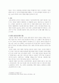 [ 제4차 표준보육과정과 2019 개정 누리과정에 대해 설명하고 개정된 보육과정에서 놀이의 의미와 교사역할에 대해 상호작용을 중심으로 기술하시오 3페이지