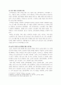 [ 제4차 표준보육과정과 2019 개정 누리과정에 대해 설명하고 개정된 보육과정에서 놀이의 의미와 교사역할에 대해 상호작용을 중심으로 기술하시오 4페이지