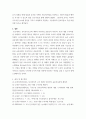[ 제4차 표준보육과정과 2019 개정 누리과정에 대해 설명하고 개정된 보육과정에서 놀이의 의미와 교사역할에 대해 상호작용을 중심으로 기술하시오 5페이지