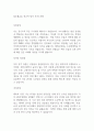㈜농협유통 정규직 합격 자기소개서 1페이지