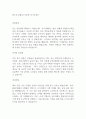 만도브로제(주) 부문별 자기소개서 1페이지