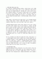 고용노동부 산업재해보상보험재심사위원회 사무국장 직무수행계획서 2페이지