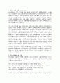 원주경찰서 기간제근로자 시설관리 직무수행계획서 2페이지