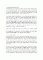 국립공주대학교 대학회계직원 미화원 직무수행계획서 2페이지