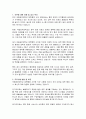 국립공주대학교 대학회계직원 사무원 직무수행계획서 2페이지