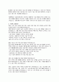 서울특공대 무기계약근로자 시설관리원 직무수행계획서 3페이지