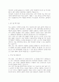 [임상병리사 자소서] 임상병리사 최종합격 자기소개서 – 임상병리사 자기소개서,자소서 예문 4페이지