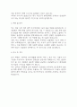 [임상병리사 자소서] 임상병리사 최종합격 자기소개서 – 임상병리사 자기소개서,자소서 예문 5페이지
