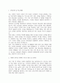 창원파티마병원 자기소개서 – 창원파티마병원 간호사 자소서 (간호사 자기소개서,자소서 예시) 3페이지