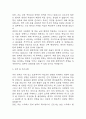 창원파티마병원 자기소개서 – 창원파티마병원 간호사 자소서 (간호사 자기소개서,자소서 예시) 4페이지