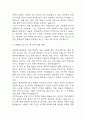 창원파티마병원 자기소개서 – 창원파티마병원 간호사 자소서 (간호사 자기소개서,자소서 예시) 5페이지