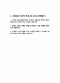[기아자동차 엔지니어(생산직) 자기소개서 3편] 2024년 기아자동차 엔지니어(생산직) 자소서 3편 합격예문 기아자동차 생산직 자기소개서 기아자동차 생산직 자소서 3페이지