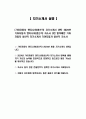 [기아자동차 엔지니어(생산직) 자기소개서 3편] 2024년 기아자동차 엔지니어(생산직) 자소서 3편 합격예문 기아자동차 생산직 자기소개서 기아자동차 생산직 자소서 4페이지