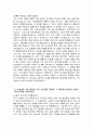 [기아자동차 엔지니어(생산직) 자기소개서 3편] 2024년 기아자동차 엔지니어(생산직) 자소서 3편 합격예문 기아자동차 생산직 자기소개서 기아자동차 생산직 자소서 6페이지