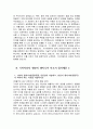 [기아자동차 엔지니어(생산직) 자기소개서 3편] 2024년 기아자동차 엔지니어(생산직) 자소서 3편 합격예문 기아자동차 생산직 자기소개서 기아자동차 생산직 자소서 7페이지