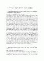 [기아자동차 엔지니어(생산직) 자기소개서 3편] 2024년 기아자동차 엔지니어(생산직) 자소서 3편 합격예문 기아자동차 생산직 자기소개서 기아자동차 생산직 자소서 10페이지