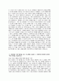 [기아자동차 엔지니어(생산직) 자기소개서 3편] 2024년 기아자동차 엔지니어(생산직) 자소서 3편 합격예문 기아자동차 생산직 자기소개서 기아자동차 생산직 자소서 11페이지