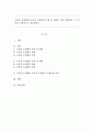 고전적 조건화와 조작적 조건화의 특징 및 내용을 각각 설명하고, 두 이론을 구체적으로 비교하시오. 1페이지