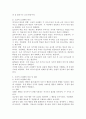 고전적 조건화와 조작적 조건화의 특징 및 내용을 각각 설명하고, 두 이론을 구체적으로 비교하시오. 3페이지