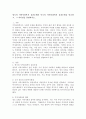영국의 지역사회복지 실천모델과 미국의 지역사회복지 실천모델을 비교하고, 그 차이점을 설명하시오. 2페이지