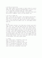 영국의 지역사회복지 실천모델과 미국의 지역사회복지 실천모델을 비교하고, 그 차이점을 설명하시오. 5페이지