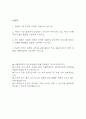 [성빈센트병원 자소서] 가톨릭대학교 성빈센트병원 간호사 합격 자기소개서 – 간호사 자소서,자기소개서 예문 2페이지