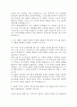 [성빈센트병원 자소서] 가톨릭대학교 성빈센트병원 간호사 합격 자기소개서 – 간호사 자소서,자기소개서 예문 4페이지