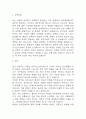 진주제일병원 자기소개서 – 진주제일병원 간호사 합격 자소서 (간호사 자소서,자기소개서 예시) 3페이지