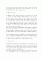 진주제일병원 자기소개서 – 진주제일병원 간호사 합격 자소서 (간호사 자소서,자기소개서 예시) 4페이지