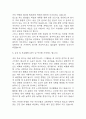 진주제일병원 자기소개서 – 진주제일병원 간호사 합격 자소서 (간호사 자소서,자기소개서 예시) 5페이지