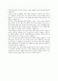 진주제일병원 자기소개서 – 진주제일병원 간호사 합격 자소서 (간호사 자소서,자기소개서 예시) 6페이지