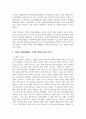 [자원봉사론] 기업의 사회공헌활동은 기업에 어떠한 유익을 주는지, 더욱 효과적인 기업 사회공헌활동을 위해서는 어떻게 전개되어야 하는지에 대해 서술하시오 3페이지