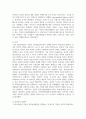 [자원봉사론] 기업의 사회공헌활동은 기업에 어떠한 유익을 주는지, 더욱 효과적인 기업 사회공헌활동을 위해서는 어떻게 전개되어야 하는지에 대해 서술하시오 4페이지