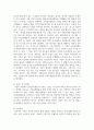 [자원봉사론] 기업의 사회공헌활동은 기업에 어떠한 유익을 주는지, 더욱 효과적인 기업 사회공헌활동을 위해서는 어떻게 전개되어야 하는지에 대해 서술하시오 5페이지